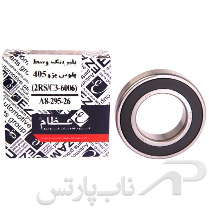 تصویر  بلبرینگ وسط پلوس مدلKOYO(2RS-C3-6006) پژو 405  